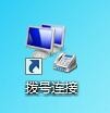win7,本服務器,撥號,VPS服務器