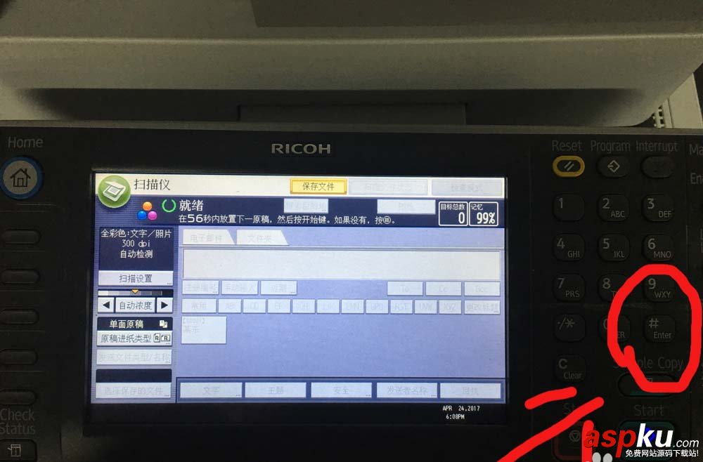 理光,一體機