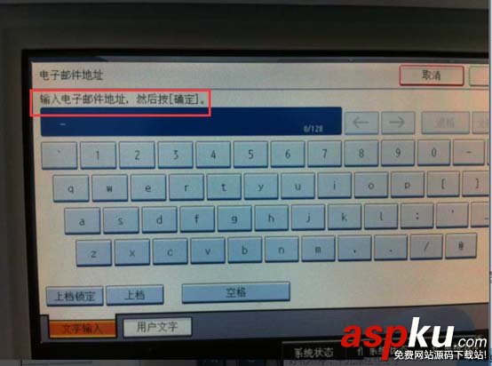 理光,郵箱