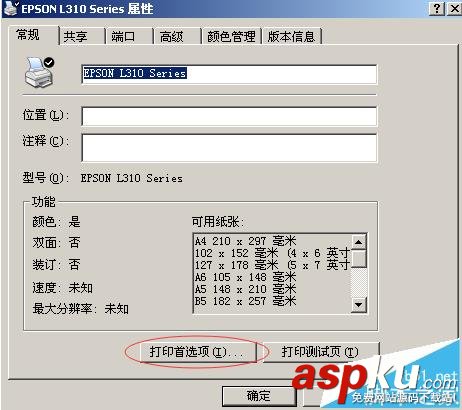 打印機,文字
