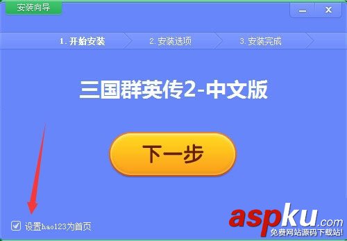win7,三國群英傳2