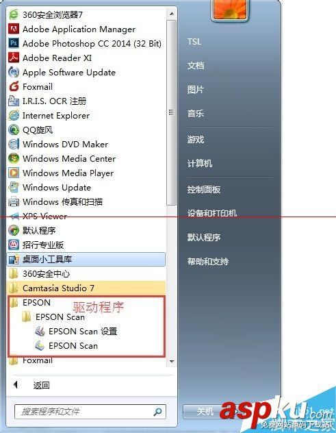 windows系統,掃描儀