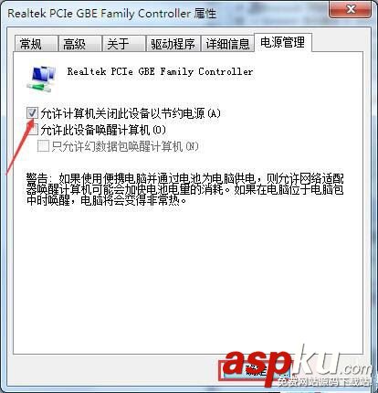 網卡電源,win7