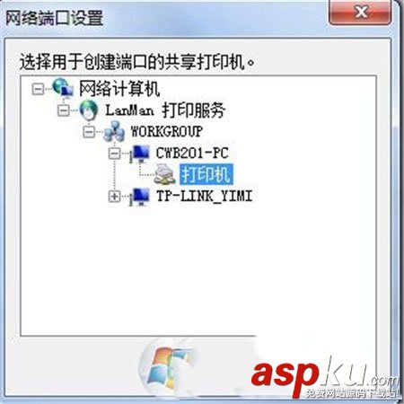 win7,共享打印機