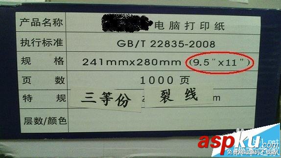 針式打印機,錯位