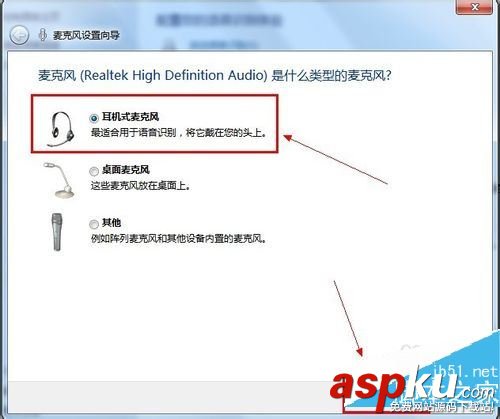 win7,麥克風,聲音