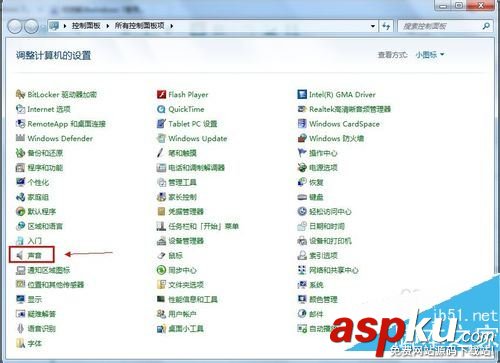 win7,麥克風,聲音