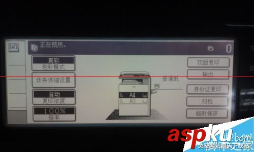 復印機卡紙怎么處理,復印機卡紙,復印機卡紙怎么取出,理光復印