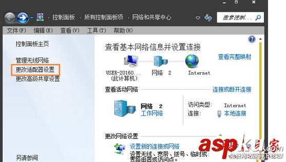 win7系統,上網速度,網站,二級鏈接