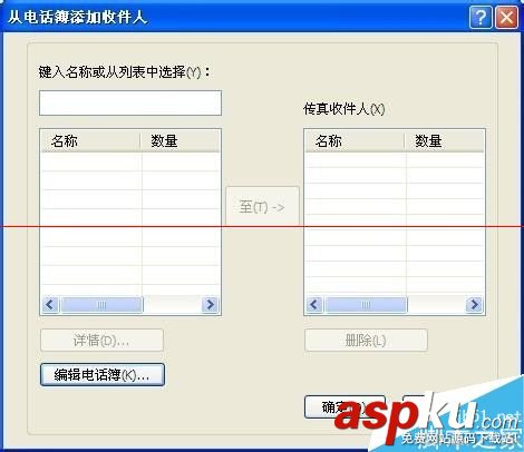 惠普一體機,發傳真