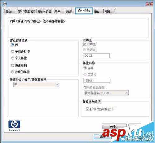 HP,M605,打印機