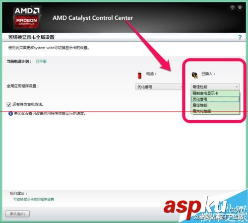 amd雙顯卡切換,amd雙顯卡切換驅動,amd雙顯卡切換工具,amd雙顯