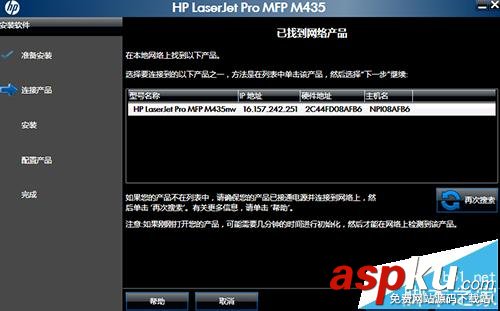 HPM435,打印機,激光一體機打印機