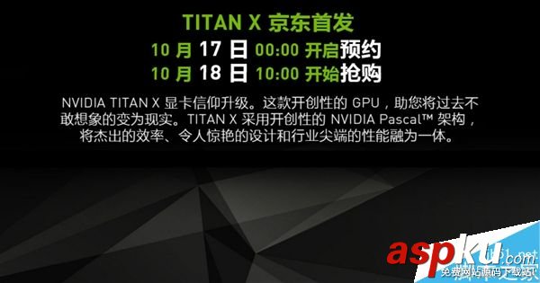 國行,TITANX,NVIDIA