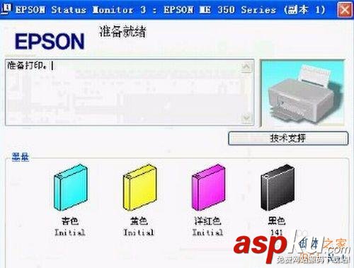 打印機,墨盒