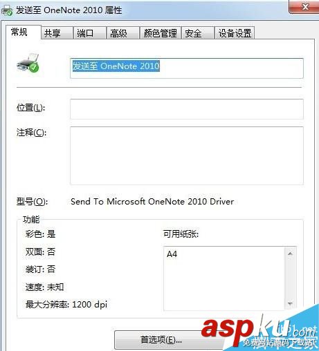 windows7連接打印機,windows連接打印機