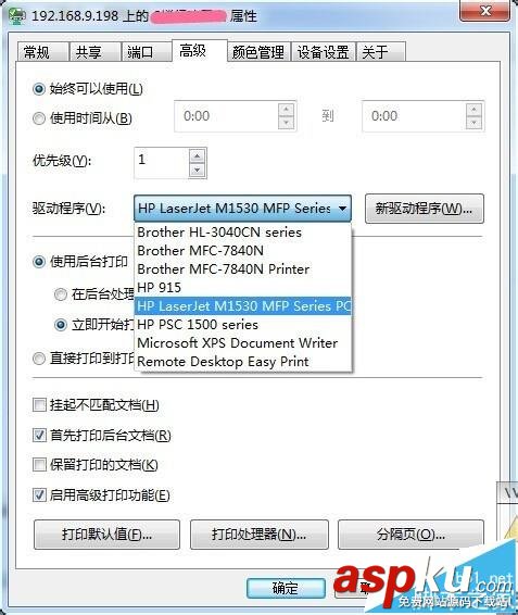 打印機