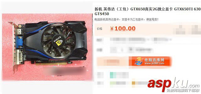 工包顯卡,顯卡