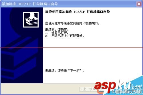 打印機ip地址更換