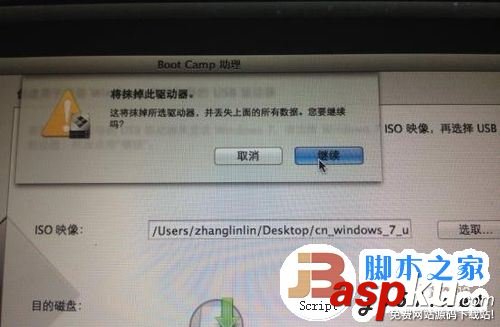 Macbook,Air安裝Win7
