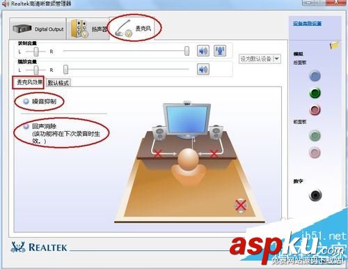win7,麥克風,聲音