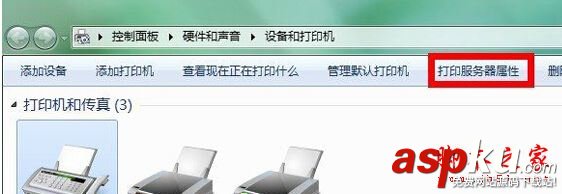 win7,打印機,緩存文件,路徑方法