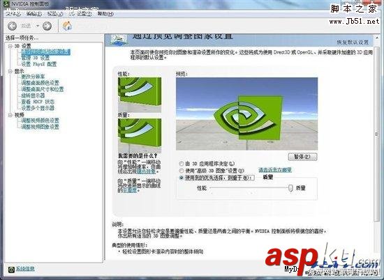NVIDIA,顯卡,控制面板