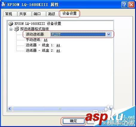 針式打印機