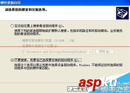 HPM401驅動,驅動安裝失敗