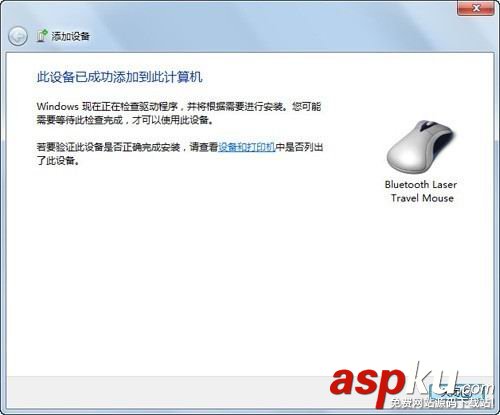 win7怎么連接無線鼠標,win7如何連藍牙鼠標