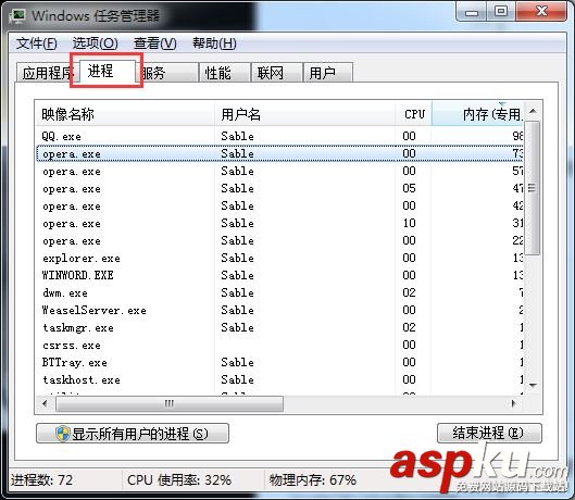 win7,無法關掉,程序