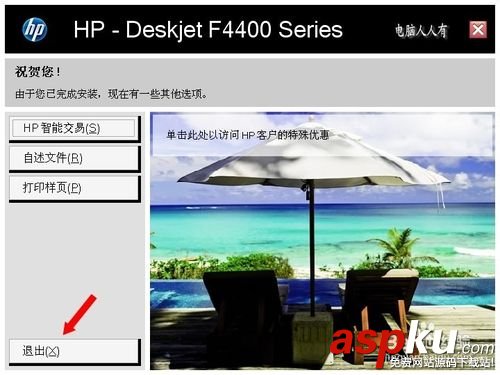 打印機,安裝