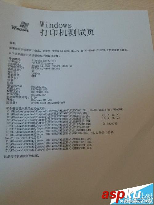 愛普生,打印機,色帶