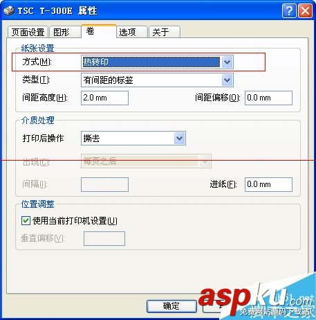 TSC打標機,色帶