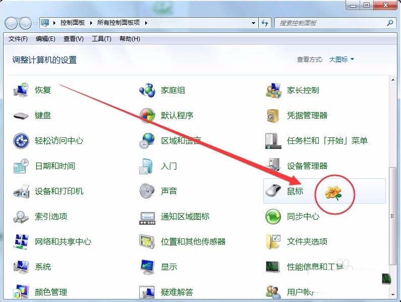 win7,鼠標,光標,形狀