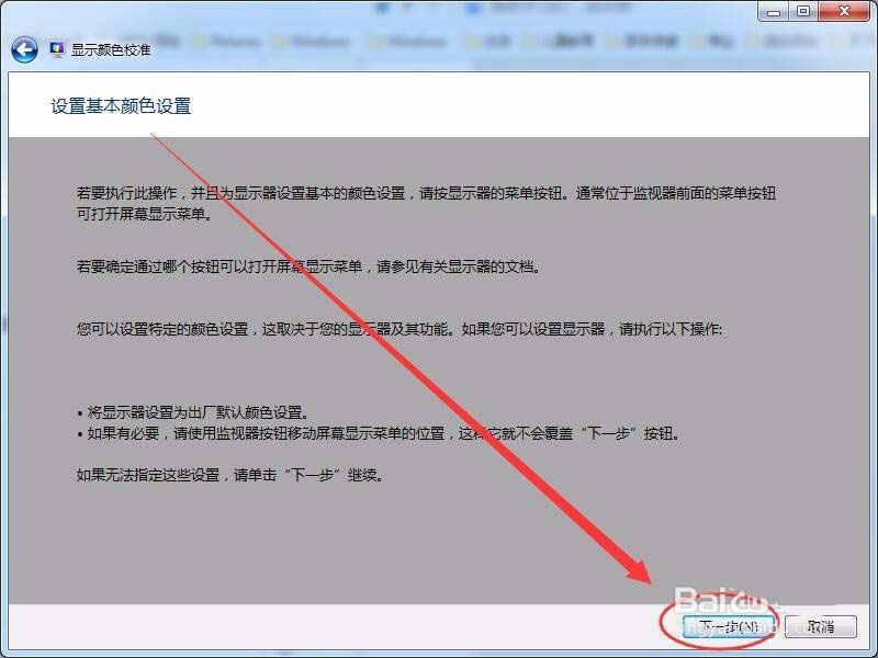 win7,屏幕顯示,打印效果,色差