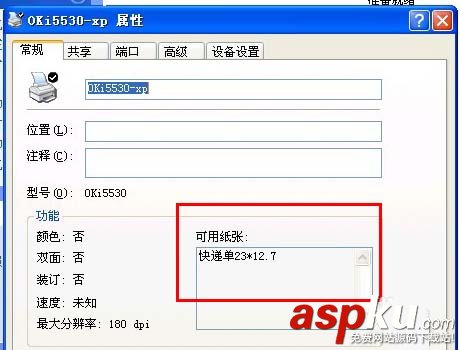 打印機,快遞單