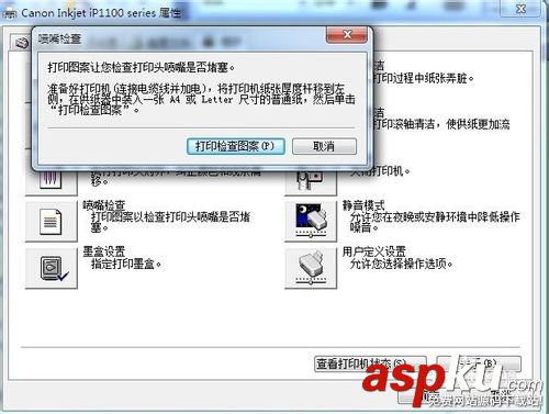 噴墨打印機,噴頭清理,佳能打印機