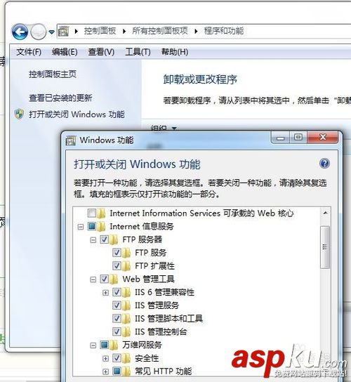 win7,系統組件,IIS,FTP