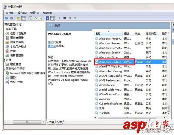 win7請不要關閉計算機,請不要關閉你的計算機
