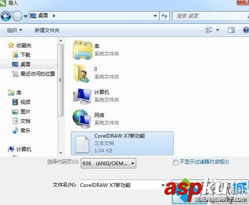 win7,CorelDRAWX7,導入外部文本