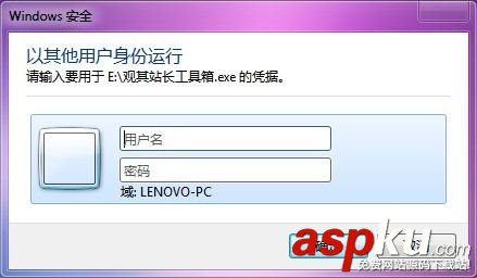 Win7,用戶,切換