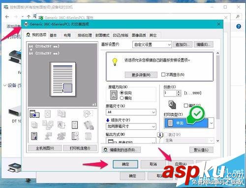 震旦,ADC286,打印機