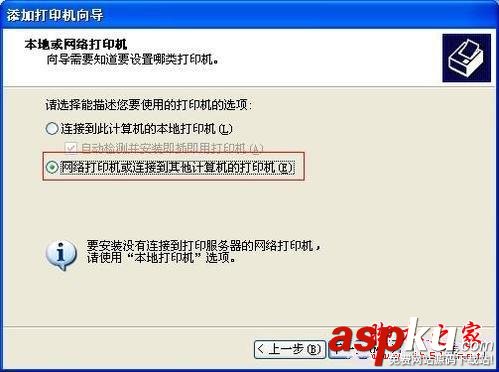 添加打印機,安裝打印機,網絡打印機