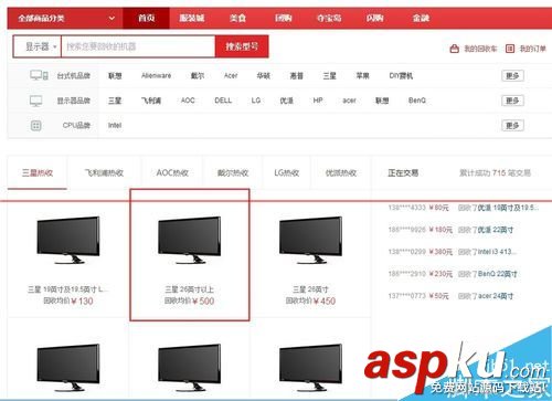 京東電腦以舊換新,京東以舊換新,京東手機以舊換新