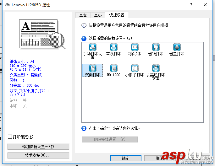 lj2605d,聯想,打印機