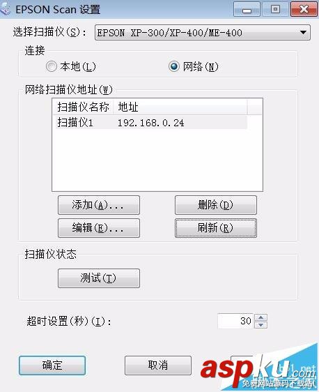 愛普生ME-401,愛普生掃描