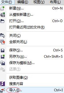 win7,CorelDRAWX7,導入外部文本