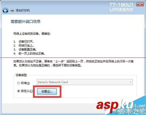 TTLINKTT-180U1,ttlinkusb,打印機