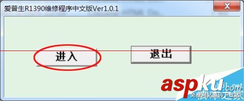 愛普生1390清零錯誤,愛普生1390清零軟件,愛普生1390清零圖解,愛